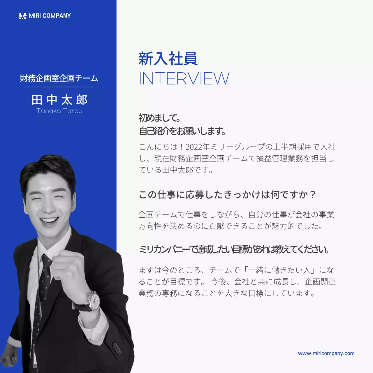 青 シンプル 社員紹介 ポスター Instagram カルーセル