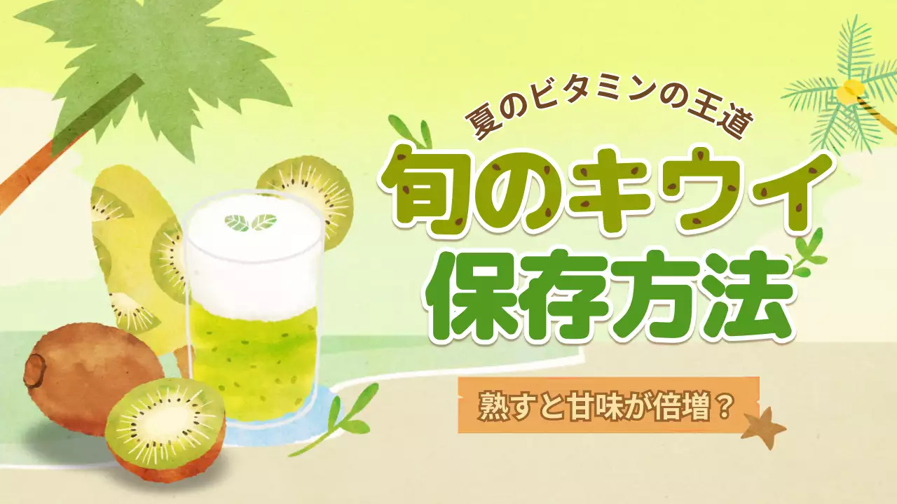 緑 オシャレ フルーツ ポスター YouTube サムネイル