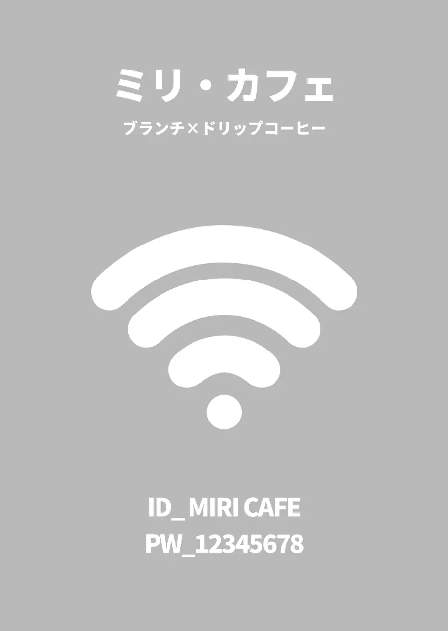 シンプルなスタイルのWi-Fiサイン