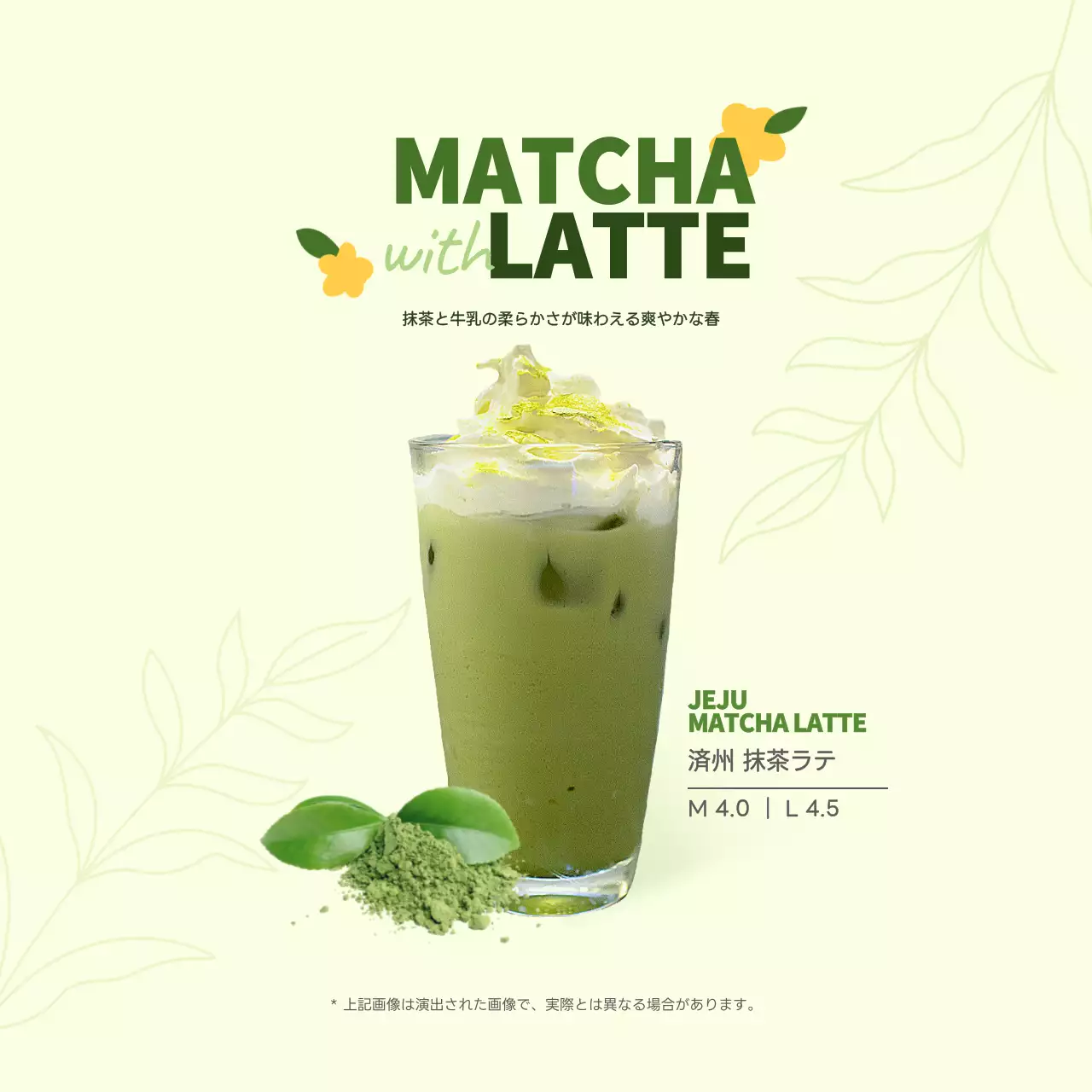 緑 シンプル 飲み物 広告 ウェブバナー