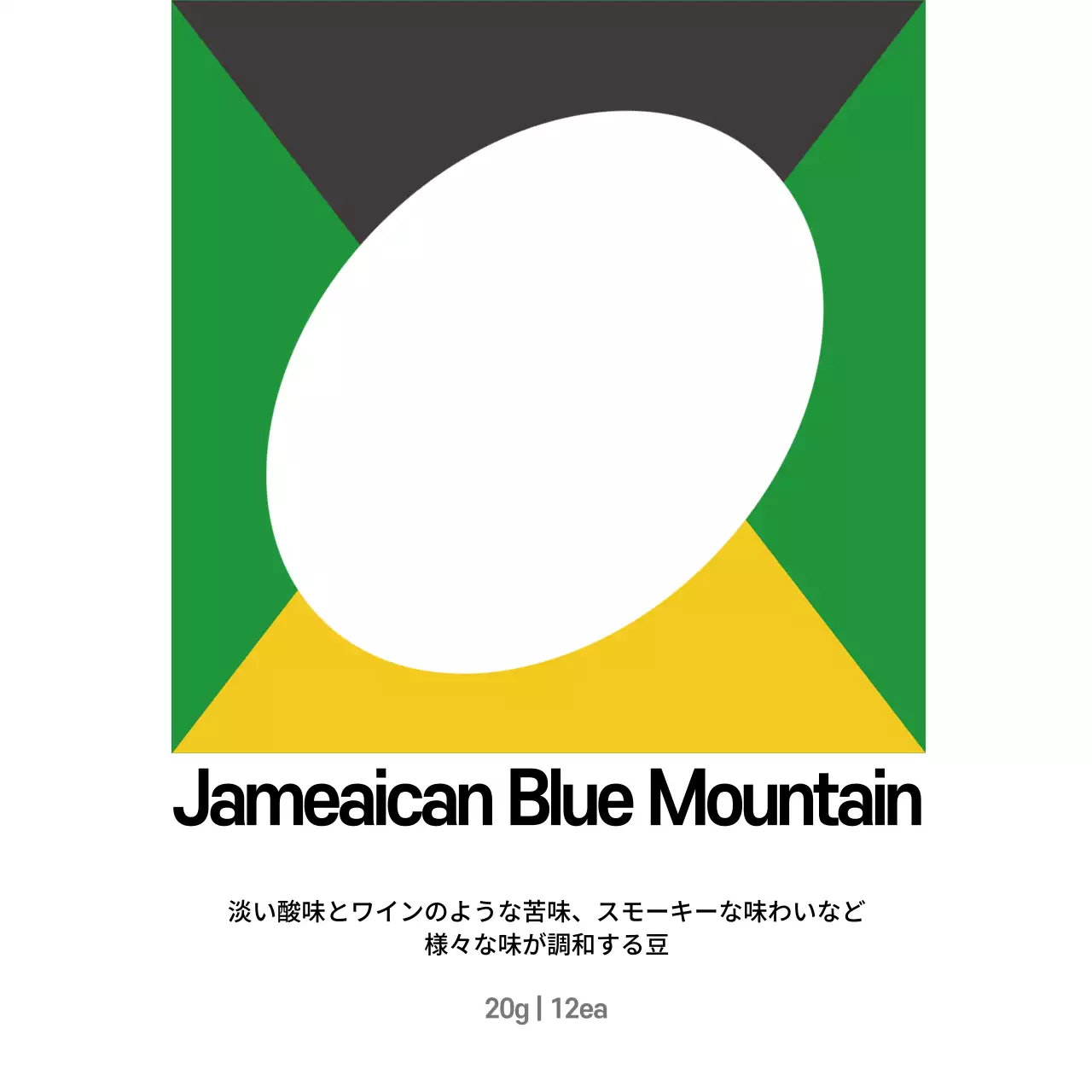 カラフル モダン コーヒー ラベル SNS投稿 正方形