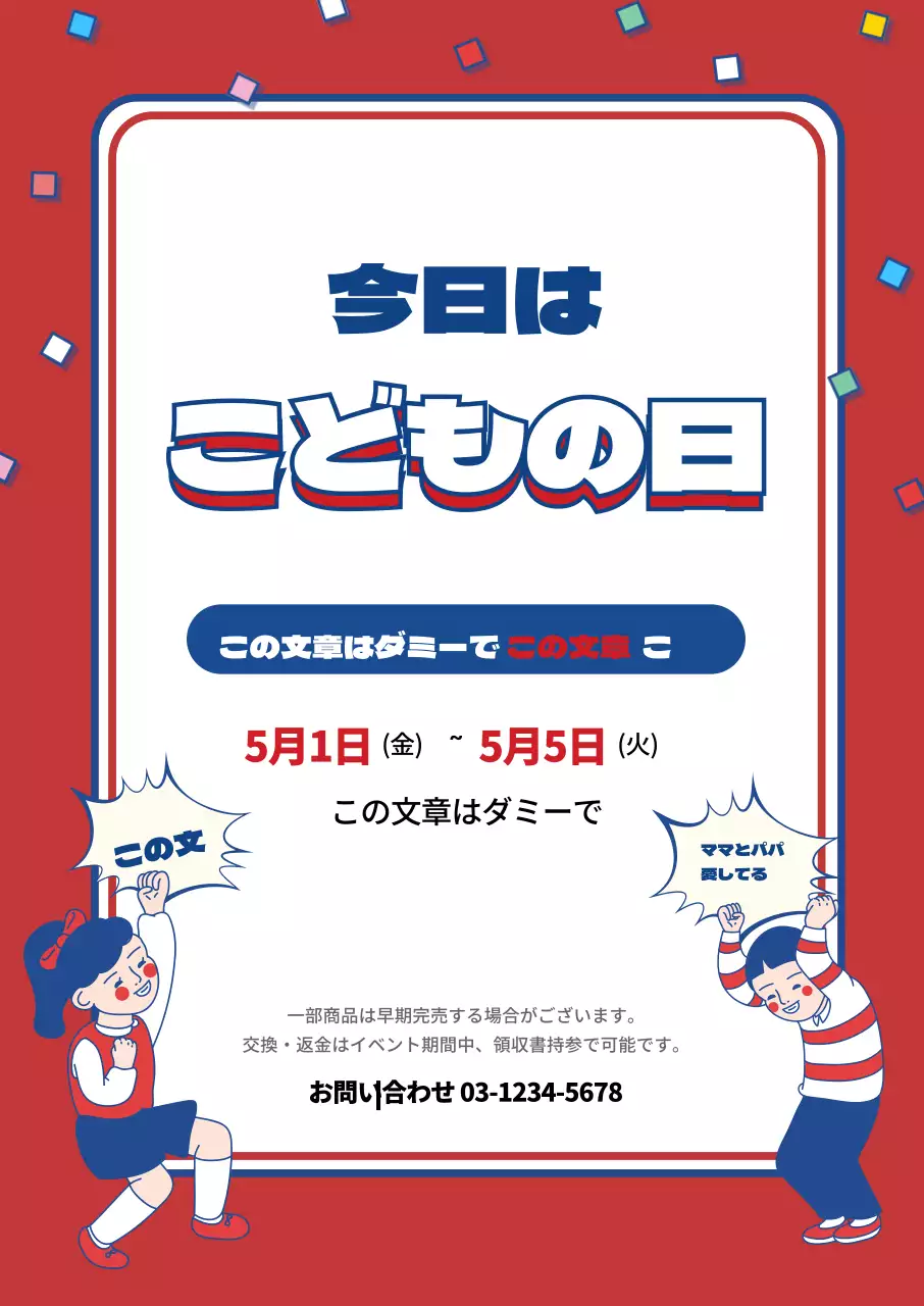 45069_ 가정의 달セール