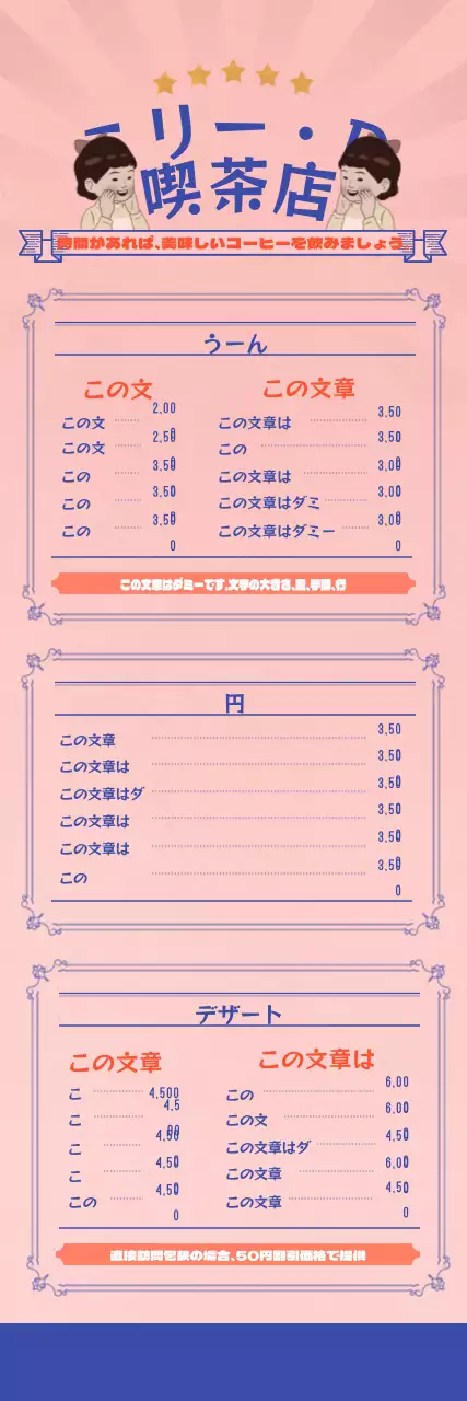 ピンクのヴィンテージ背景のレトロなイラストカフェバナー