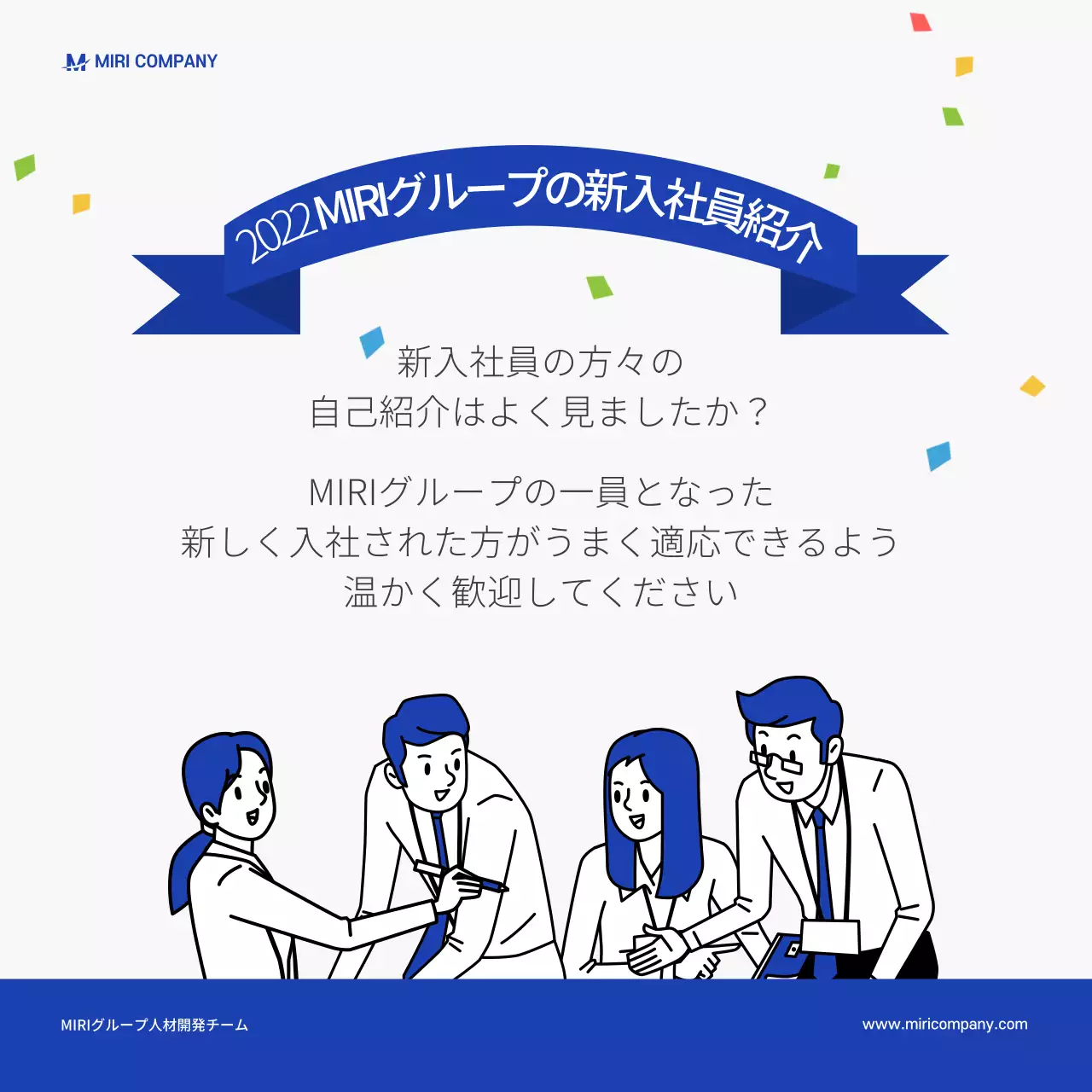 青 シンプル 社員紹介 ポスター Instagram カルーセル