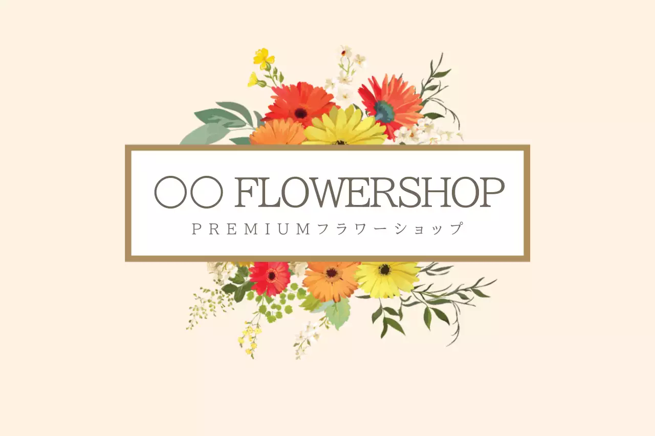 アイボリー シンプル フラワーショップ ロゴ ファンシーバナー