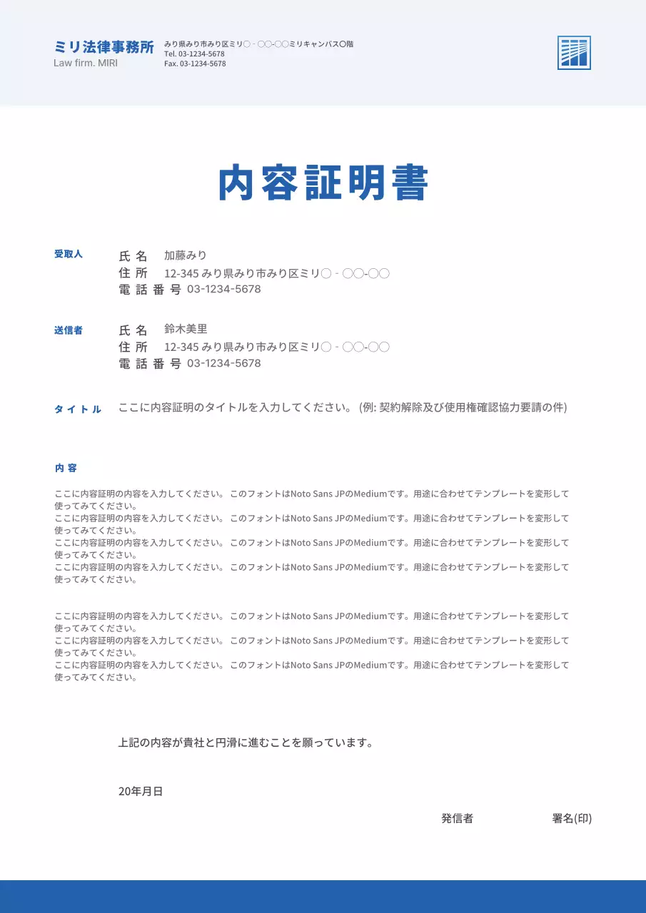 青 シンプル 法律 ドキュメント 文書フォーム