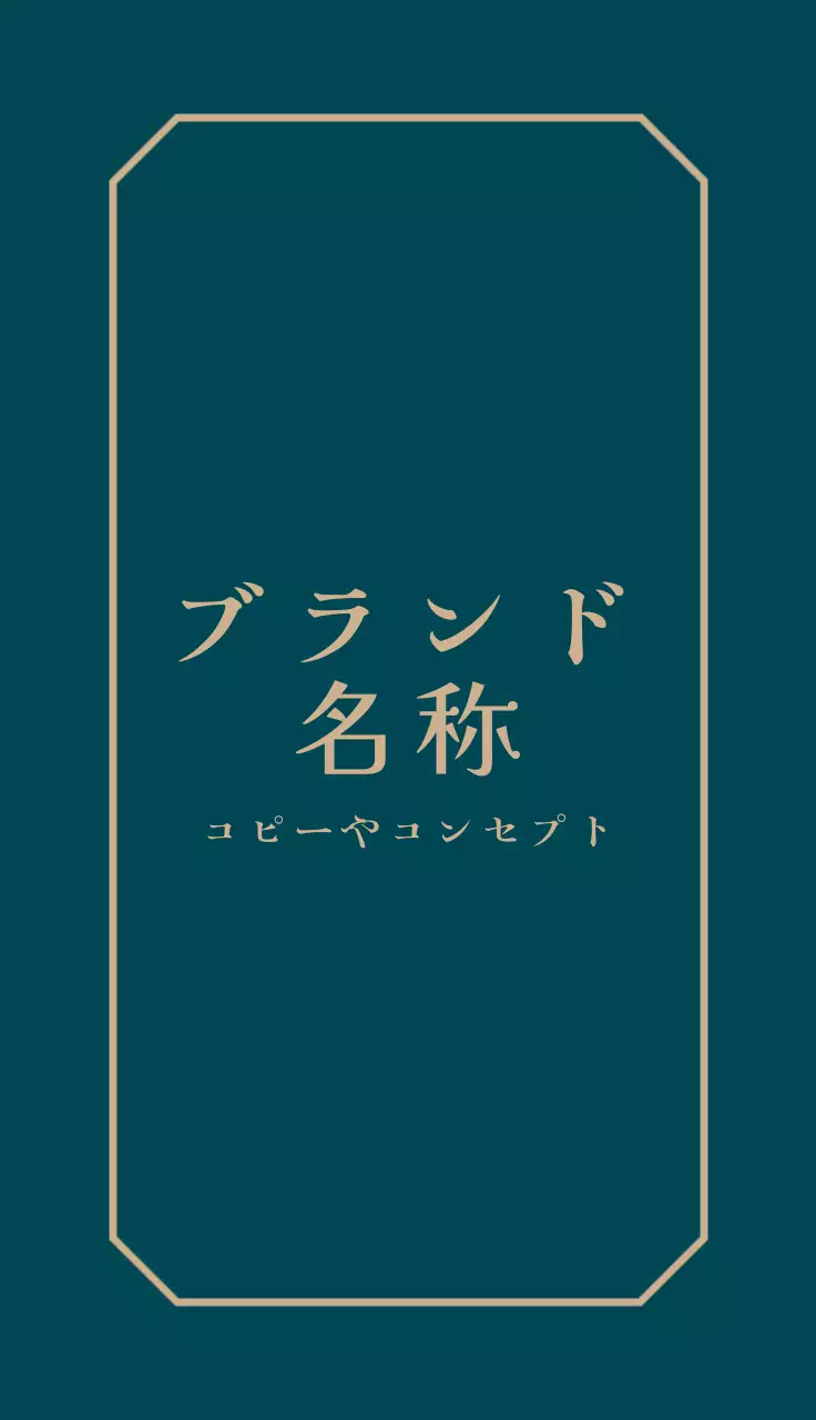 緑 上品 ビジネス 名刺