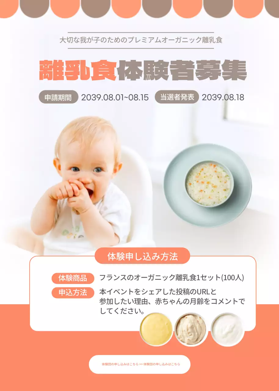 赤 かわいい 離乳食 ポスター ポップアップ