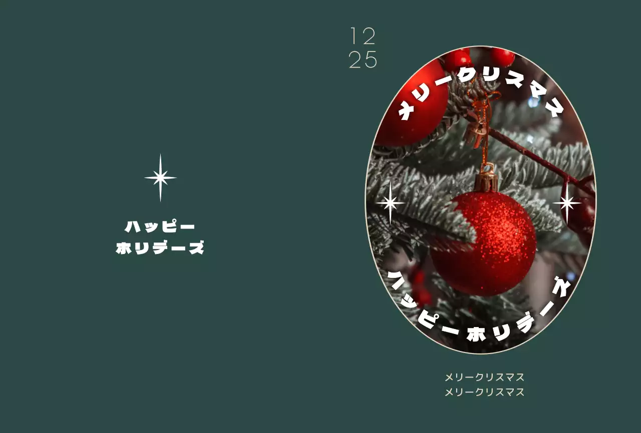 ターコイズクリスマスフォトクリスマス用ポストカード