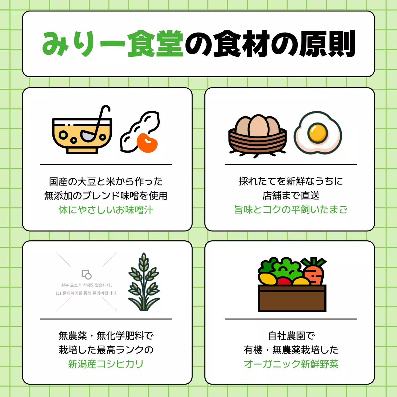 緑 シンプル 食材 ポスター SNS投稿 正方形