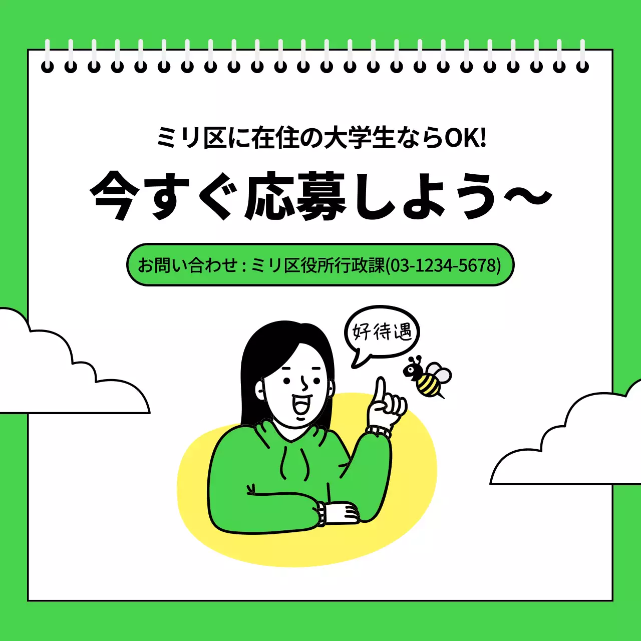 緑 かわいい アルバイト お知らせ Instagram カルーセル