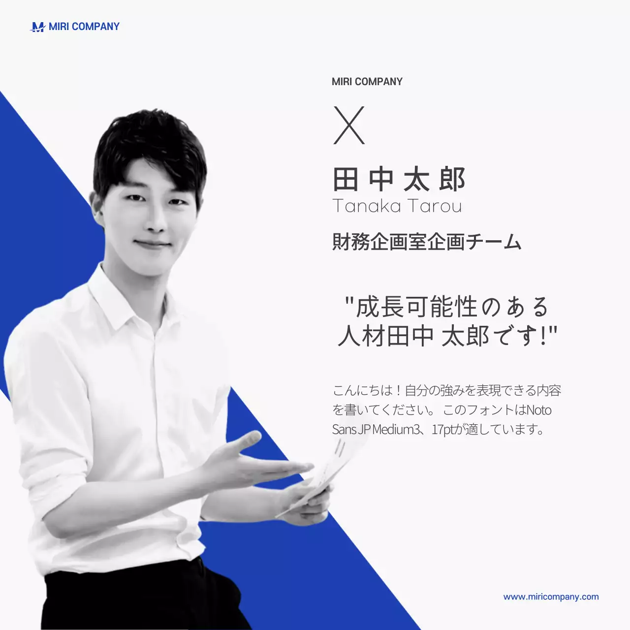 青 シンプル 社員紹介 ポスター Instagram カルーセル