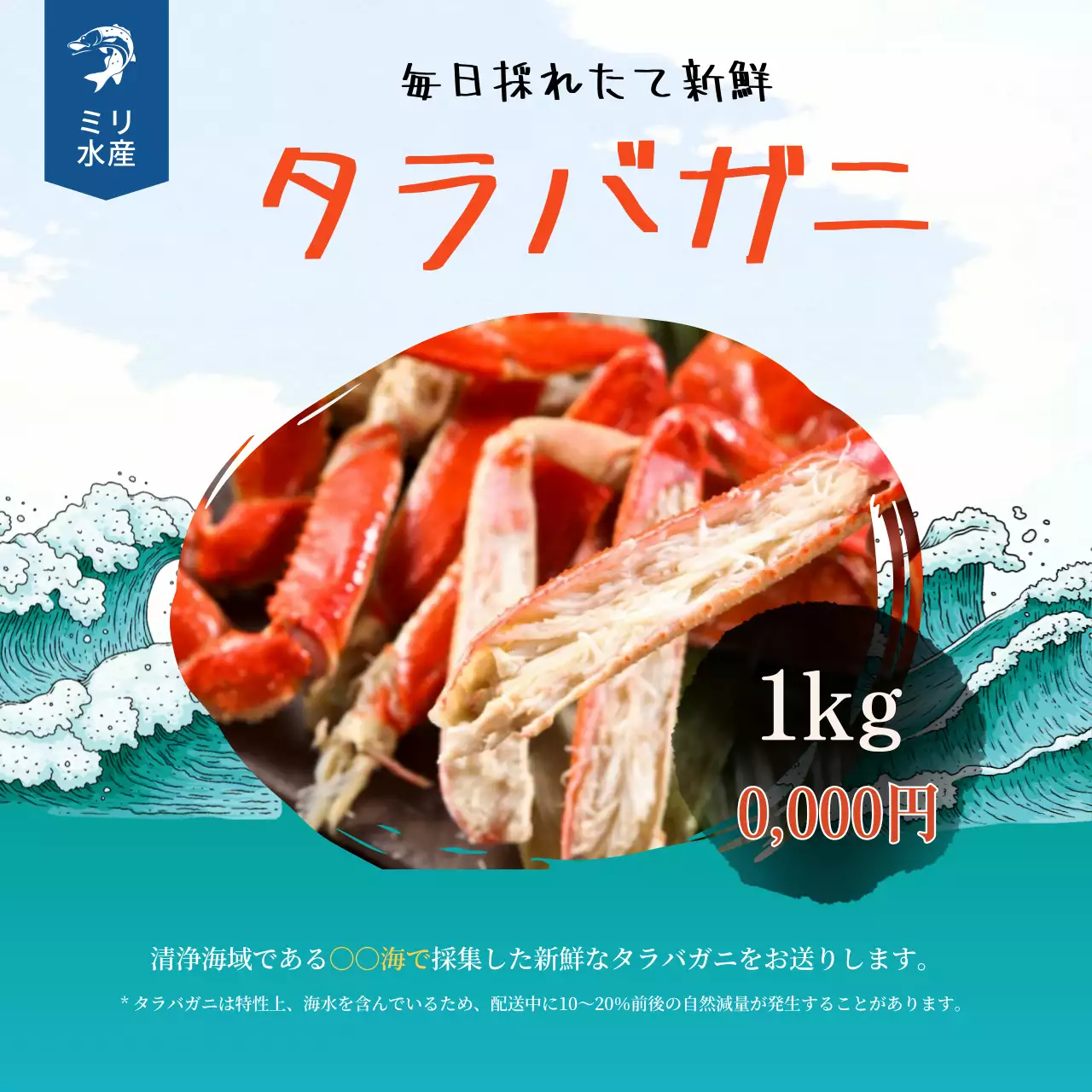 青 シンプル 海鮮 チラシ SNS投稿 正方形