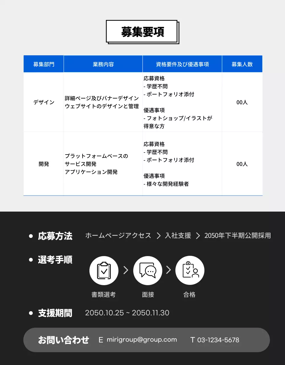 青 シンプル 採用 ポスター 詳細ページ