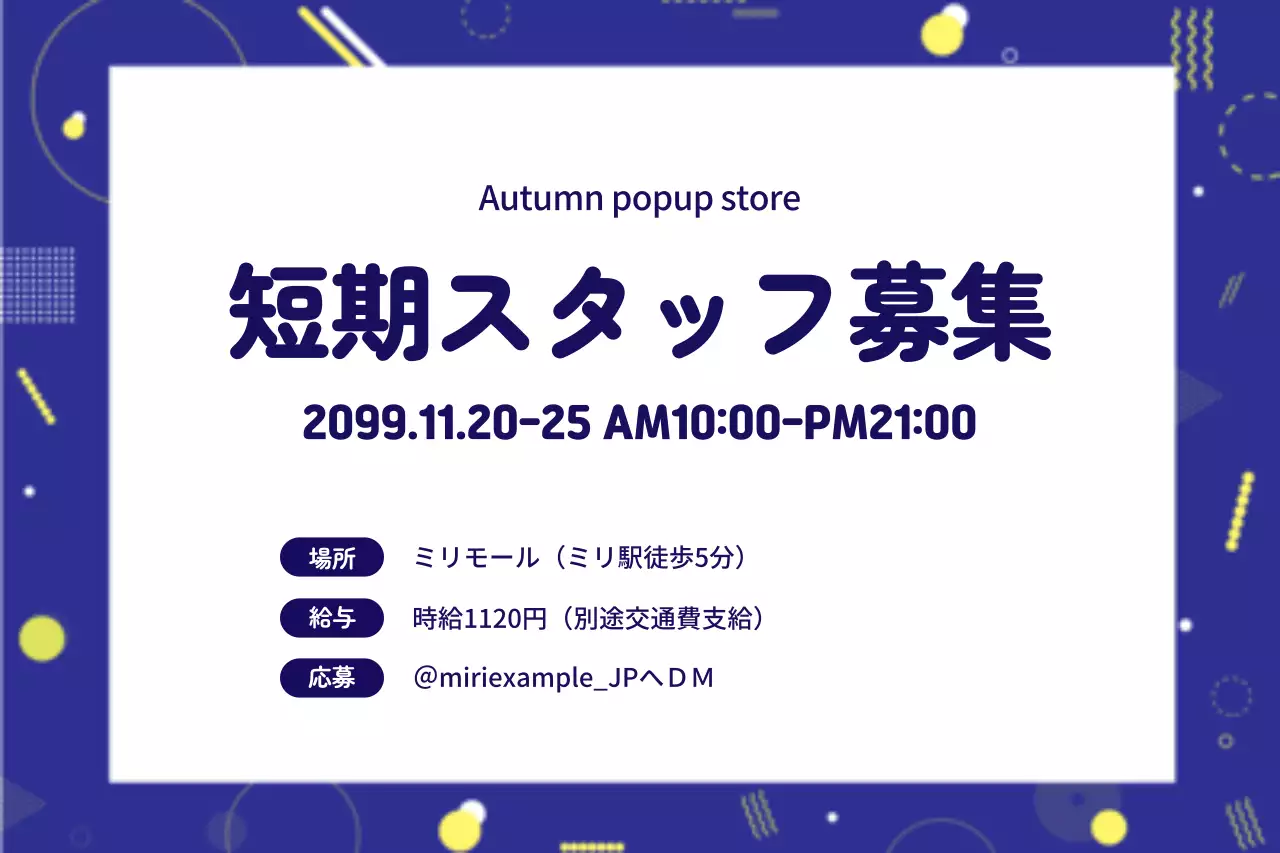 青 モダン 採用 お知らせ ポスター