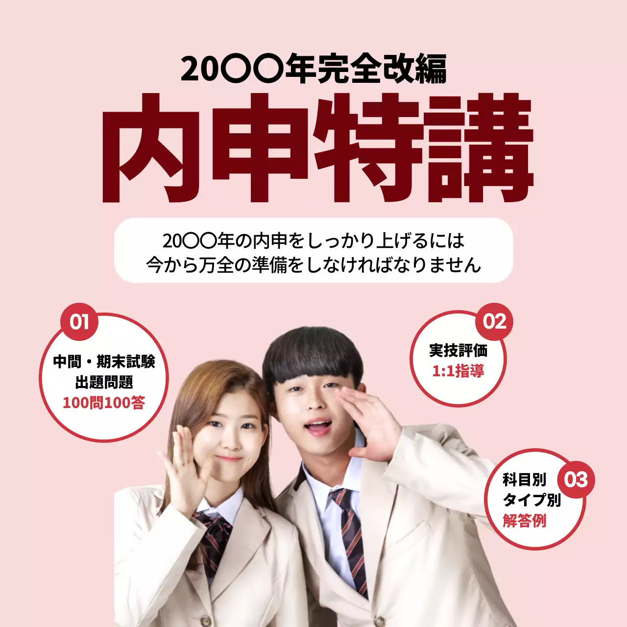 ピンク シンプル 教育 お知らせ SNS投稿 正方形