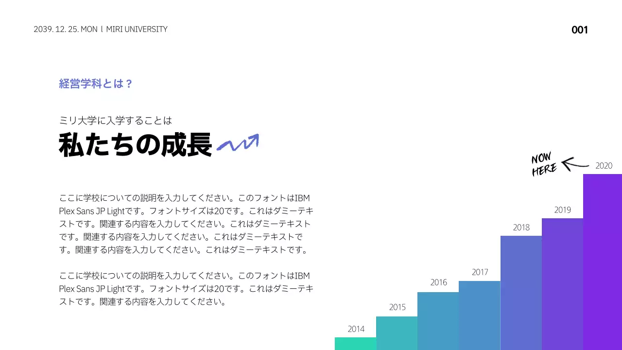 カラフル モダン 成長 資料 インフォグラフィック