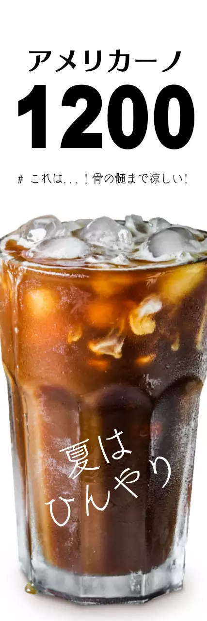 茶色 シンプル コーヒー メニュー ウェブバナー