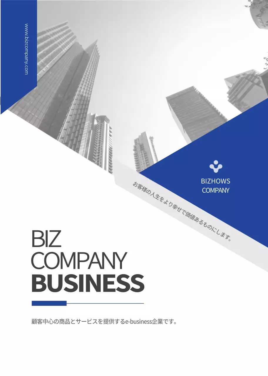 青とグレーのシンプルなビジネス