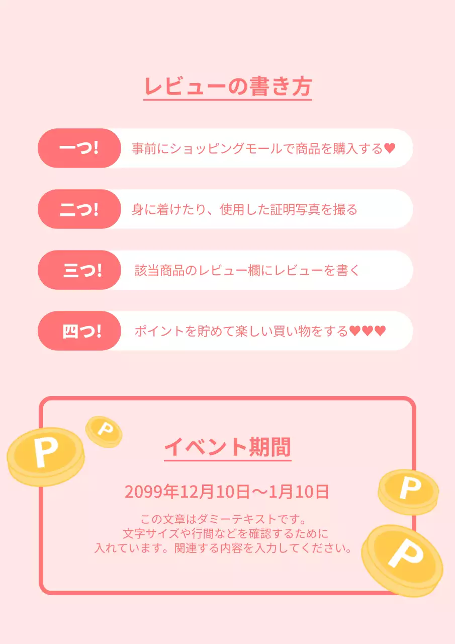 ピンク かわいい イベント お知らせ 詳細ページ