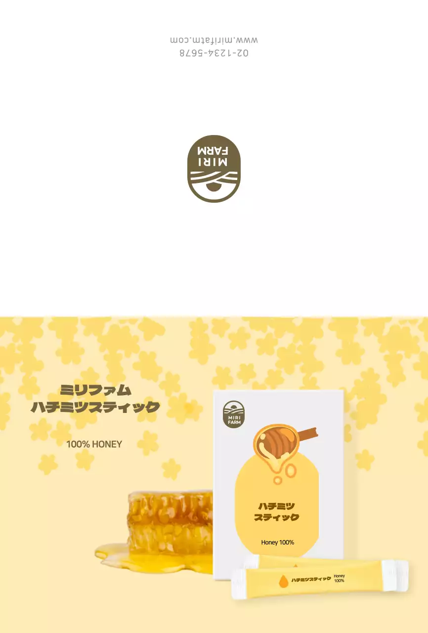 黄色のハチミツスティック製品紹介用ポストカード