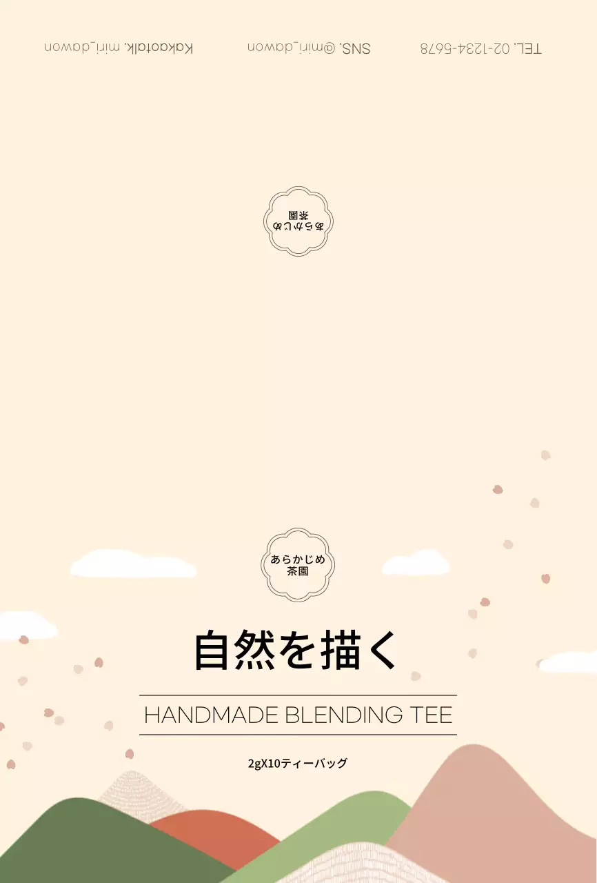 ベージュの手作りティーバッグ製品の販促用