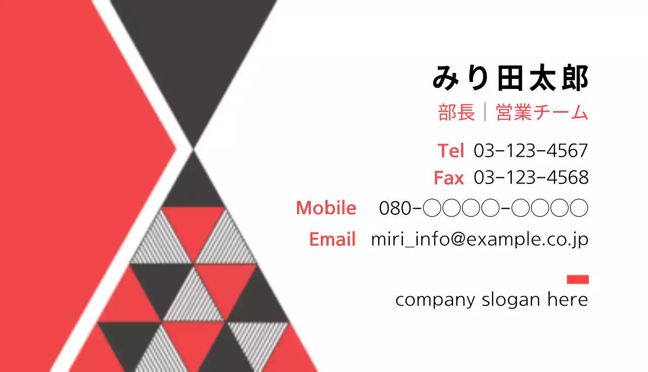 赤 モダン ビジネス 名刺