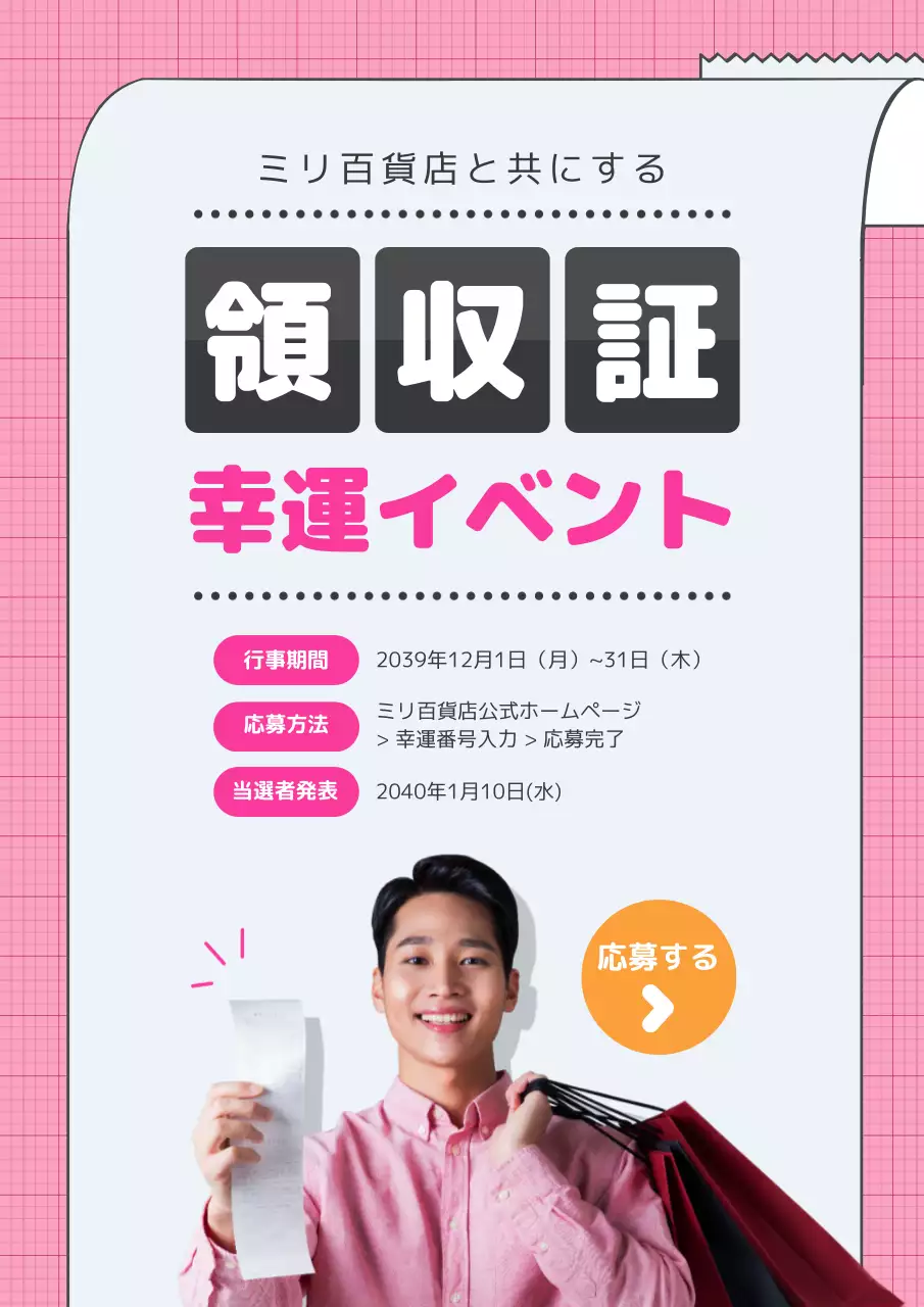 ピンク モダン イベント ポスター