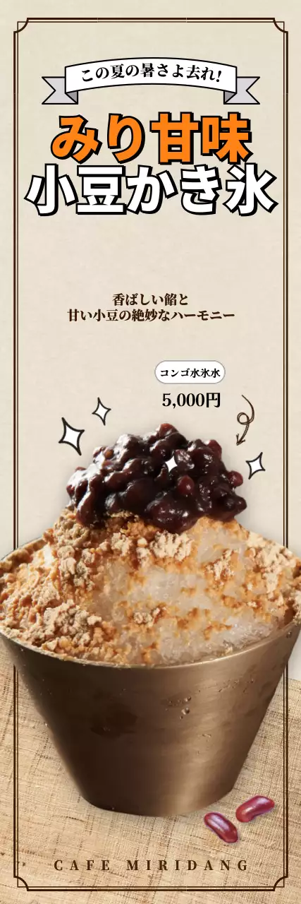 ベージュ シンプル デザート メニュー ウェブバナー