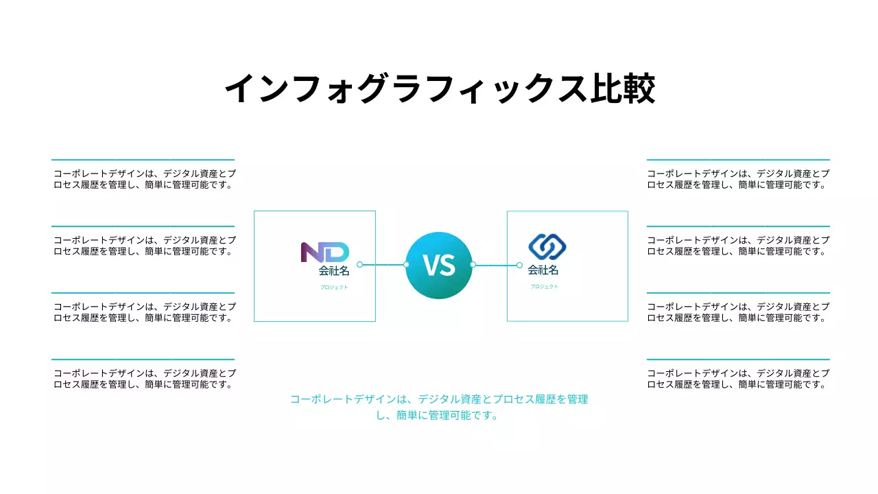 青 シンプル インフォグラフィックス プレゼンテーション インフォグラフィック