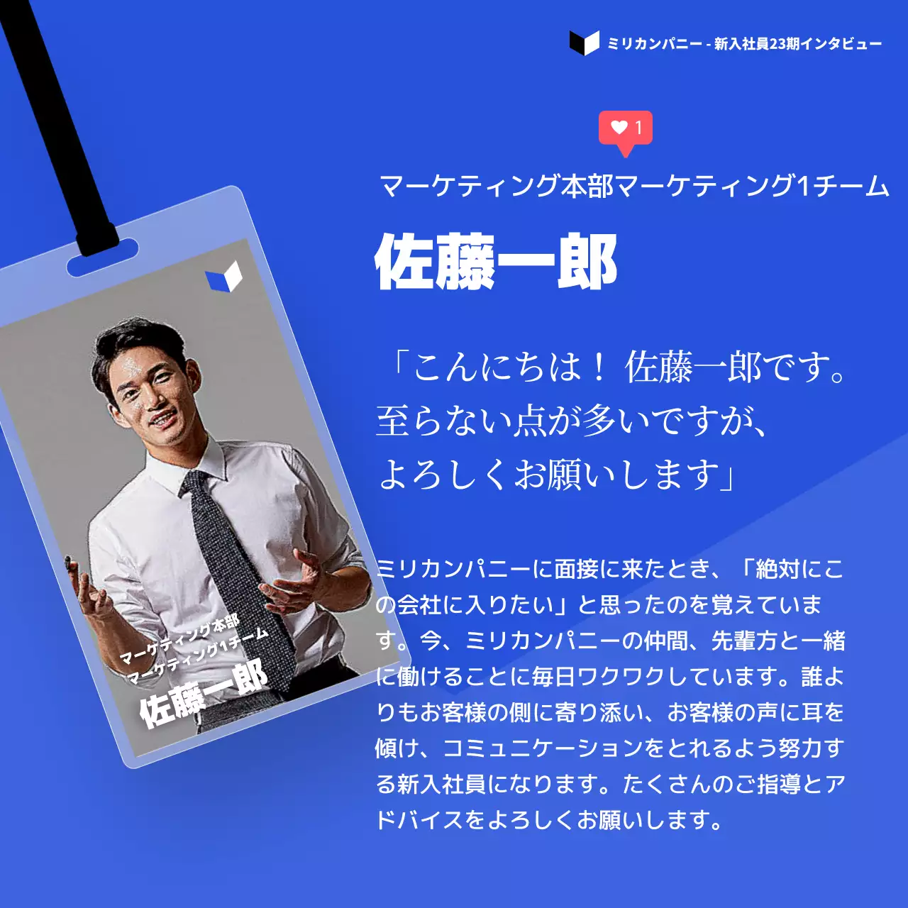 青 シンプル 会社案内 ポスター Instagram カルーセル