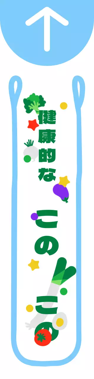 水色と緑色の丸くてキュートなビニール袋のイラストフレーム風食べ歩きキャンペーンの行き方案内