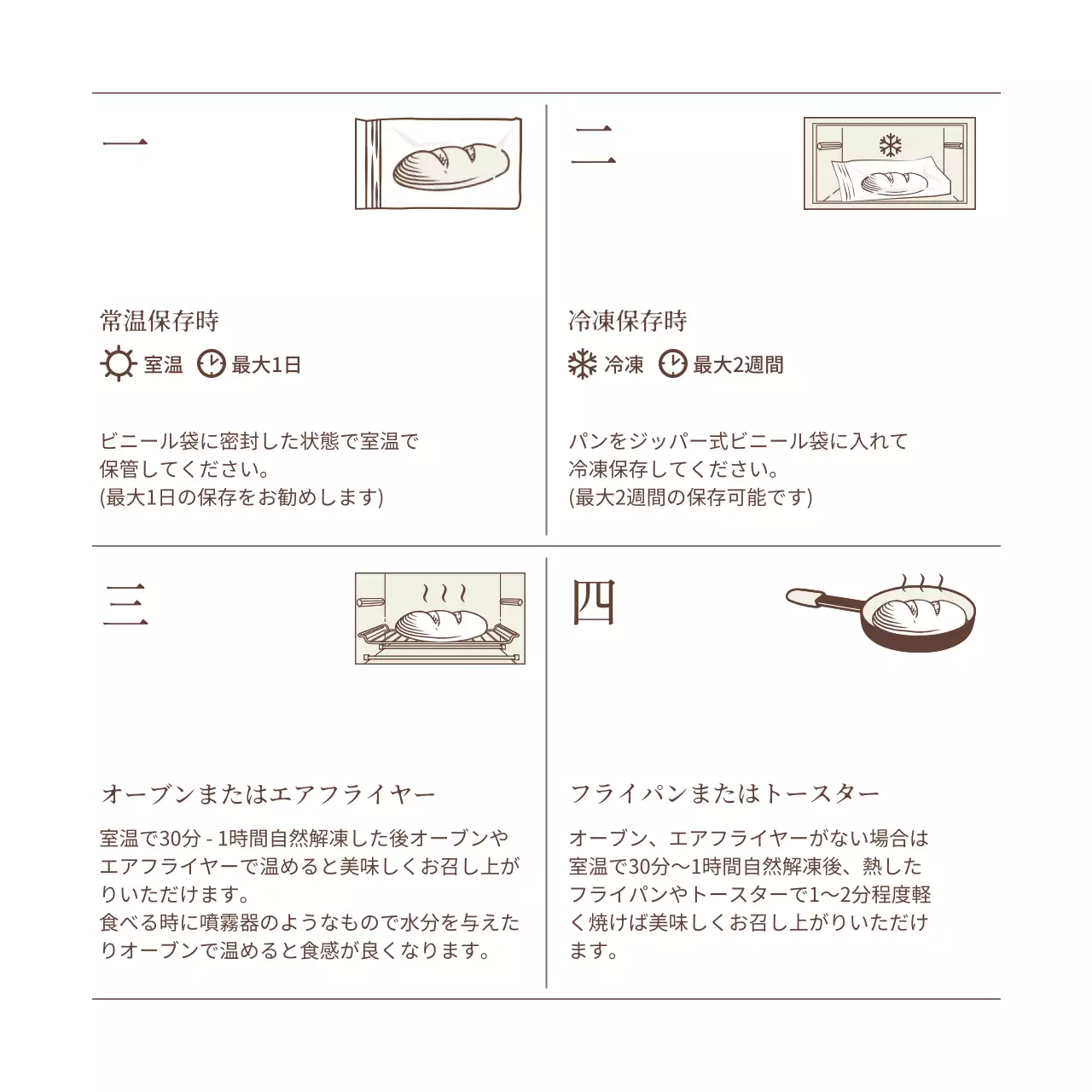 茶色 シンプル 食品 資料 Instagram投稿