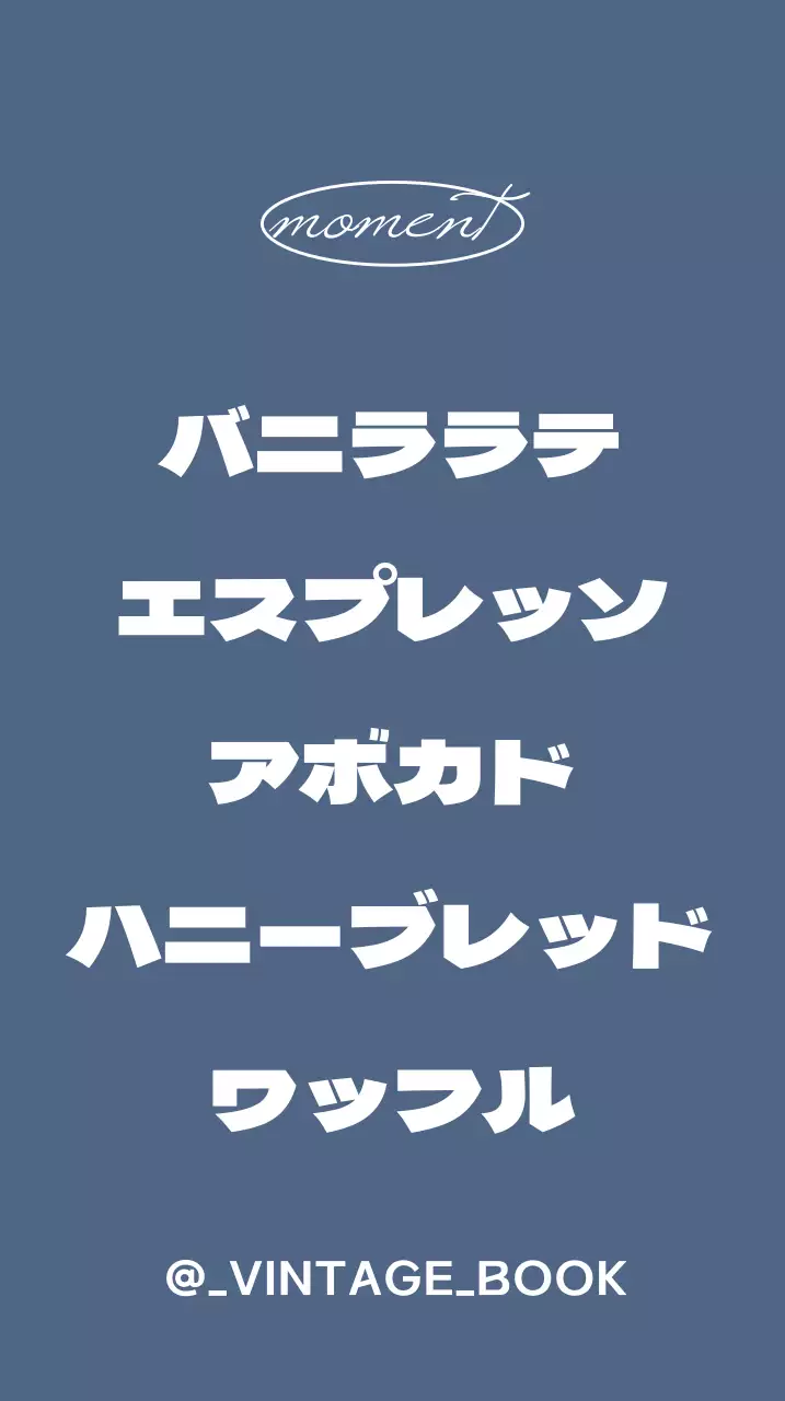 青い背景のヴィンテージなメニューが書かれたブックカフェの看板。