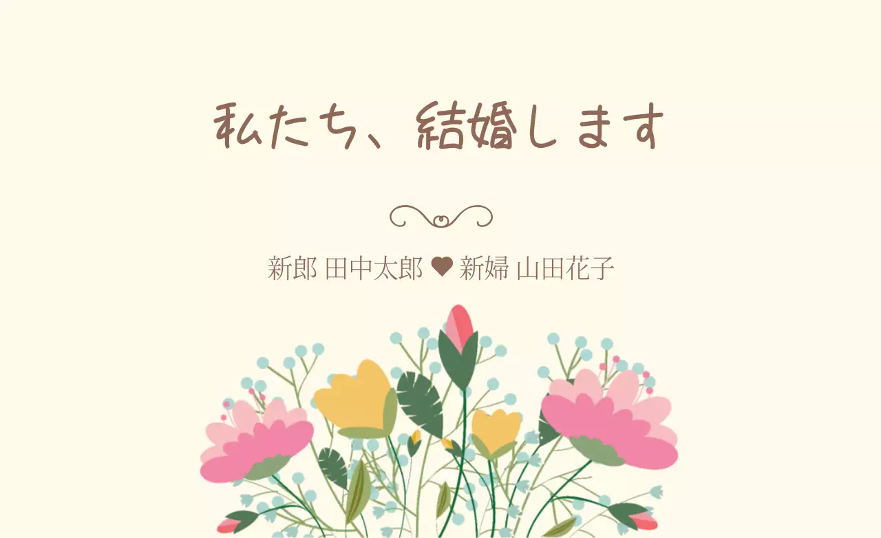 ベージュ かわいい 結婚式 招待状 ファンシーバナー