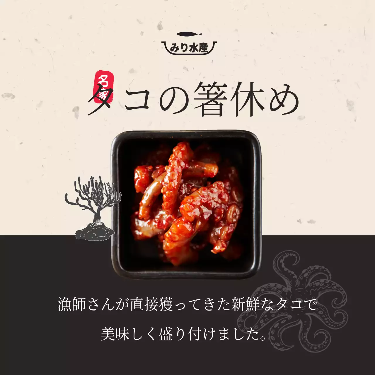 タコ箸丸型ステッカー