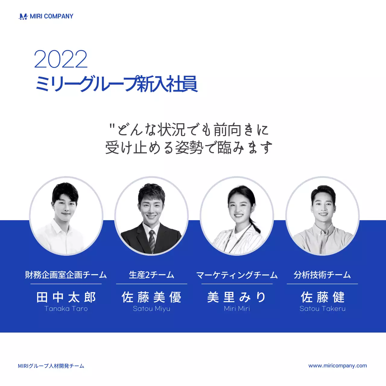 青 シンプル 社員紹介 ポスター Instagram カルーセル