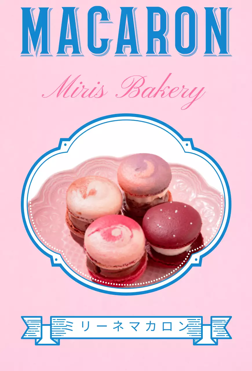 ピンクとブルーのタイトルが印象的なマカロンカフェ