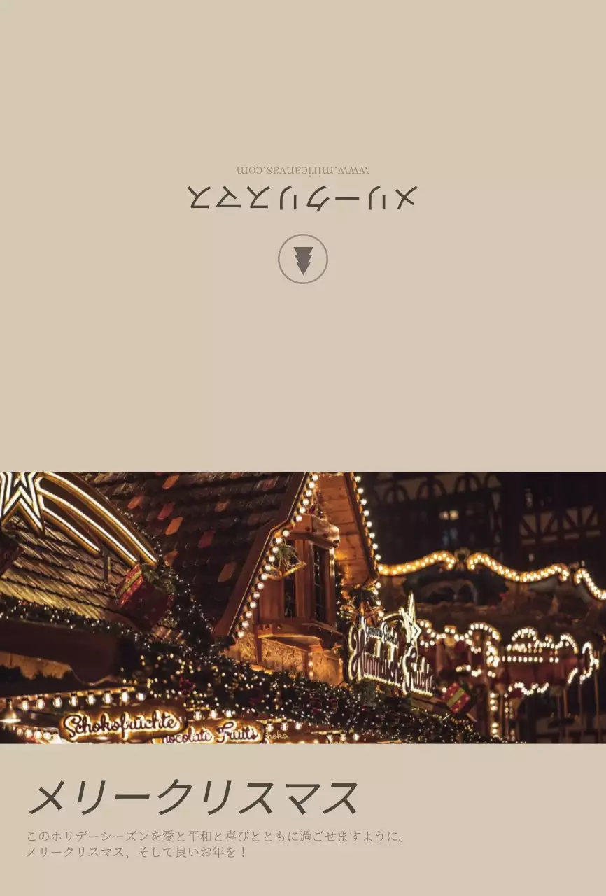 茶色の感性的な写真コンセプトのクリスマス