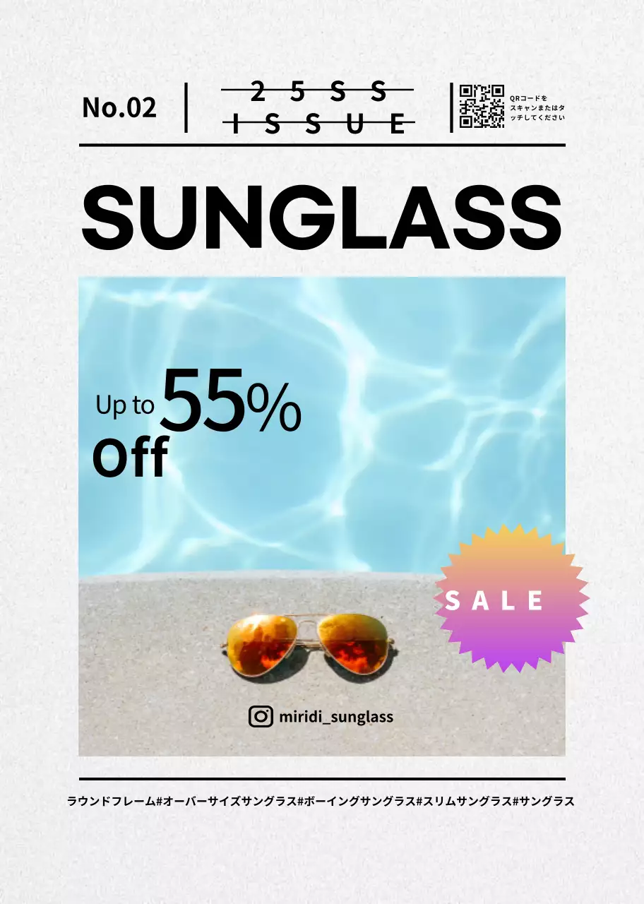 グレーのテクスチャ背景のサングラス商品販売