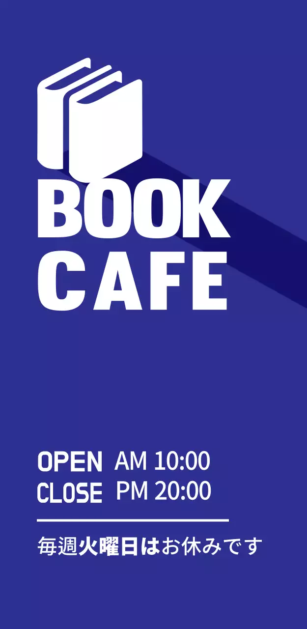 Book Cafeの看板