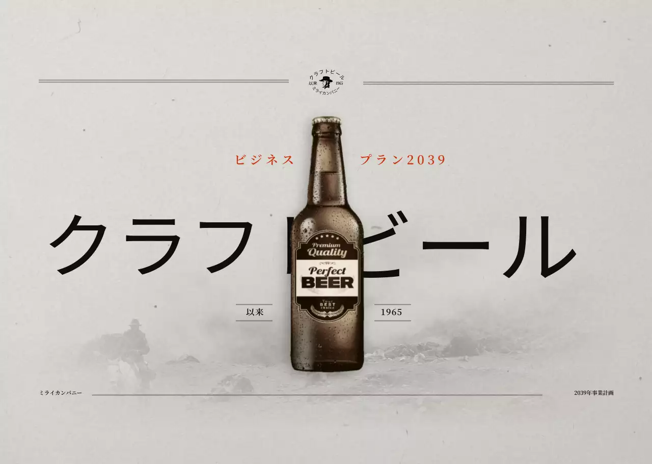 ブラウンとオレンジのレトロコンセプトの主流の春製本。