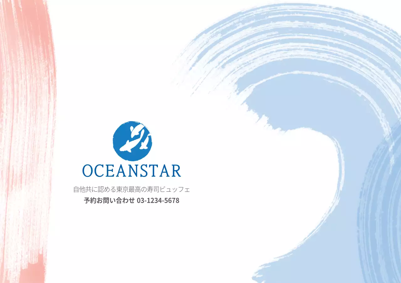 OCEANSTAR セッティングペーパー