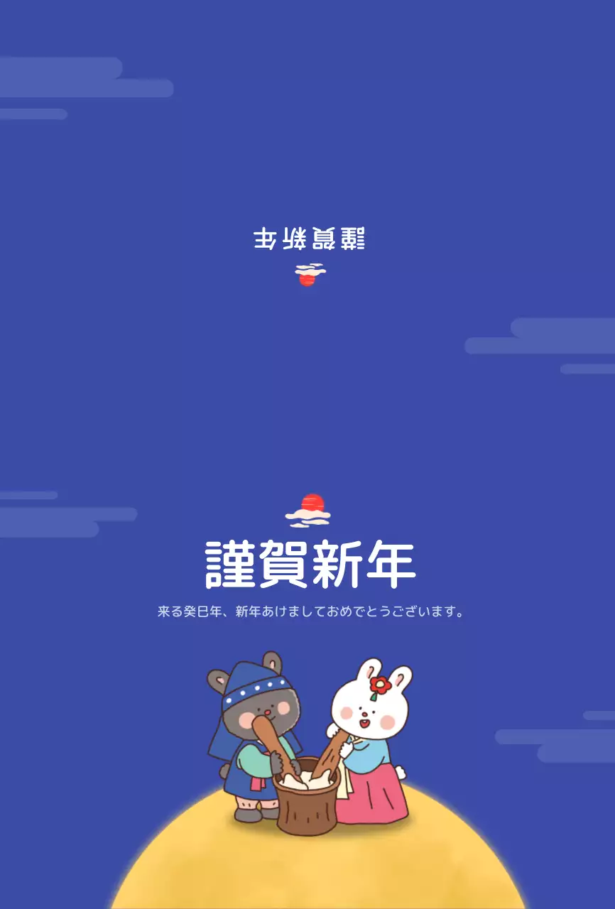 かわいいウサギのイラストの年賀状カード