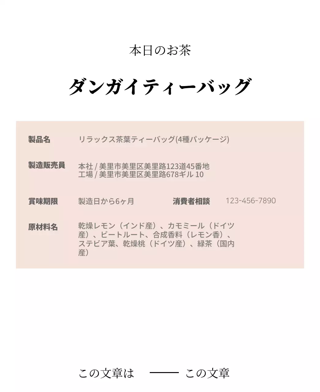 感性的な円形のイメージの伝統的な唐櫃ティーバッグ