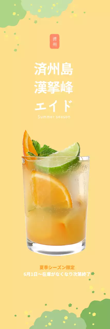 黄色のシンプルなエイドカフェ用のぼり旗・バナー