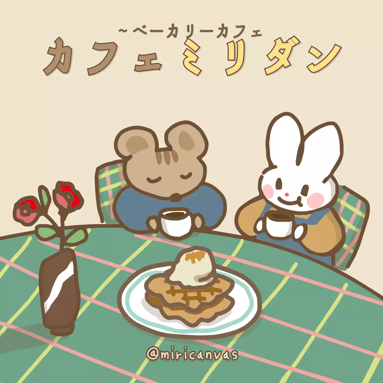 ベージュブラウンのかわいいイラストのカフェ