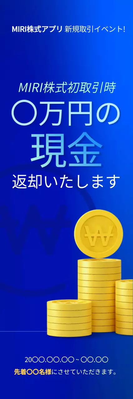 青 モダン 株式取引 ポスター ウェブバナー