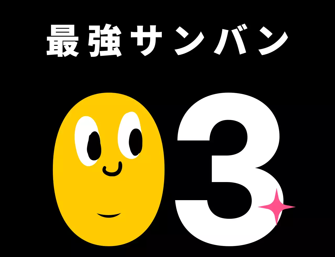 黄色い背番号の学校団体Tシャツ