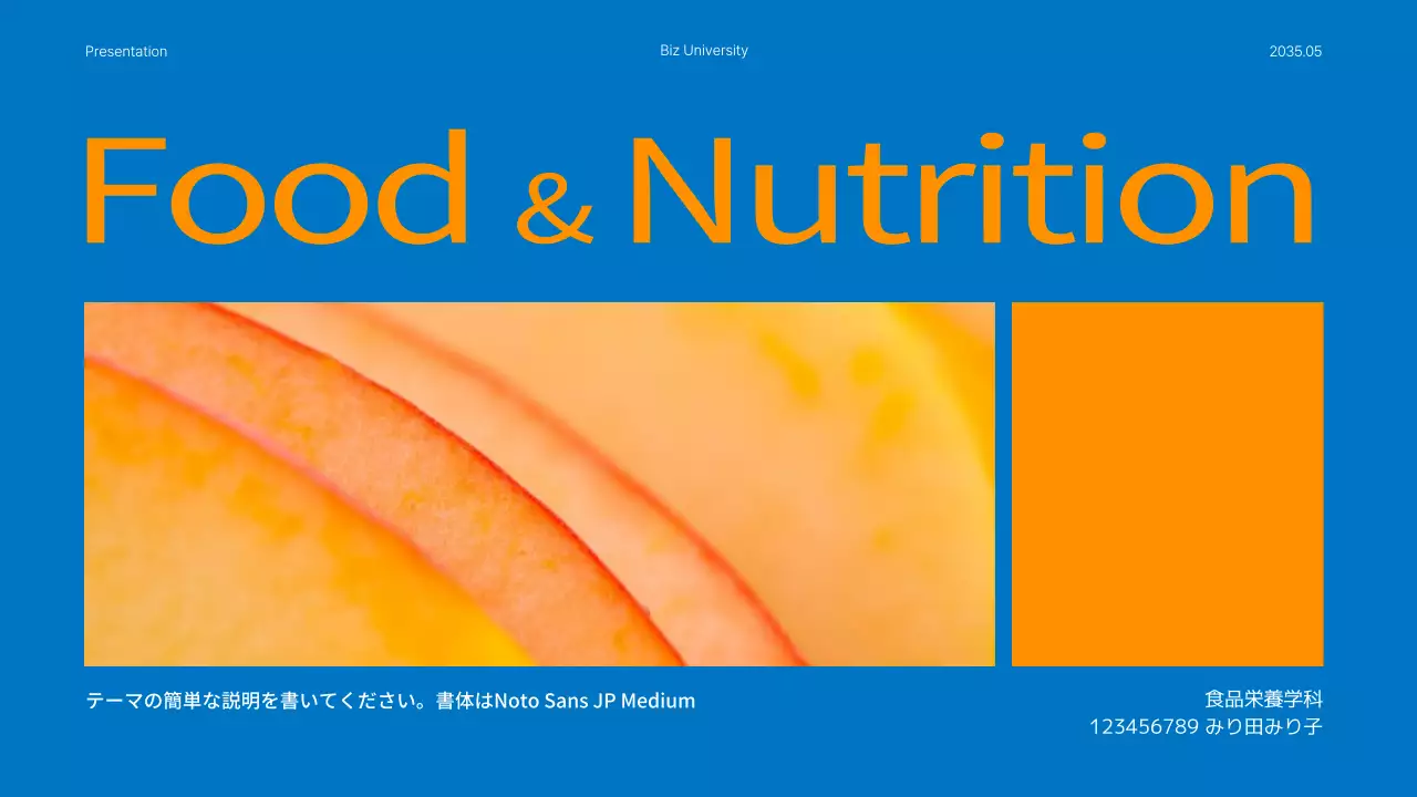 青 モダン 栄養 プレゼンテーション